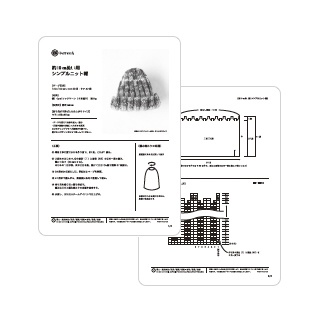 【編み図PDF】約10㎝ぬい用 シンプルニット帽