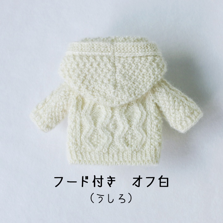 模様編みジャケット ギザギザ&ぽこぽこ【ねんどーる】