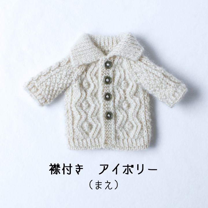 模様編みジャケット ギザギザ&ぽこぽこ【ねんどーる】