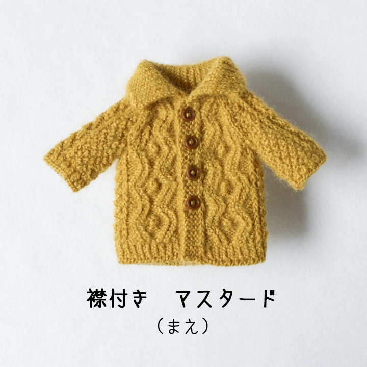 模様編みジャケット ギザギザ&ぽこぽこ【ねんどーる】