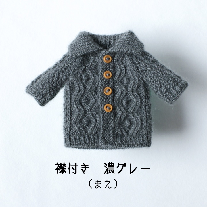 模様編みジャケット ギザギザ&ぽこぽこ【ねんどーる】