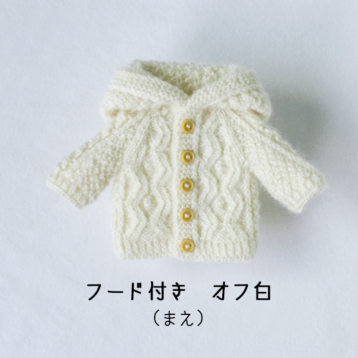 模様編みジャケット ギザギザ&ぽこぽこ【ねんどーる】