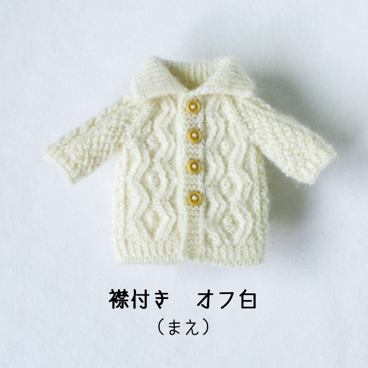 模様編みジャケット ギザギザ&ぽこぽこ【ねんどーる】