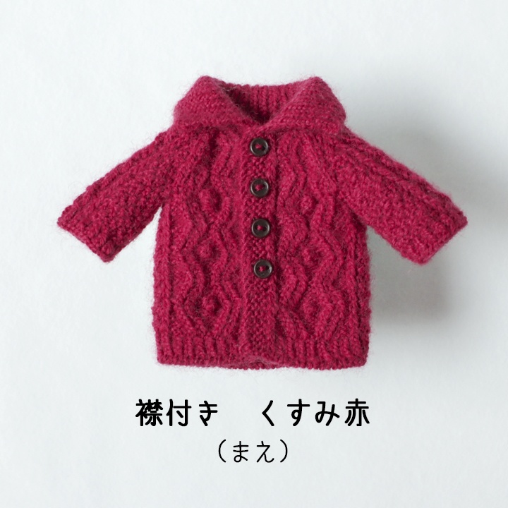 模様編みジャケット ギザギザ&ぽこぽこ【ねんどーる】