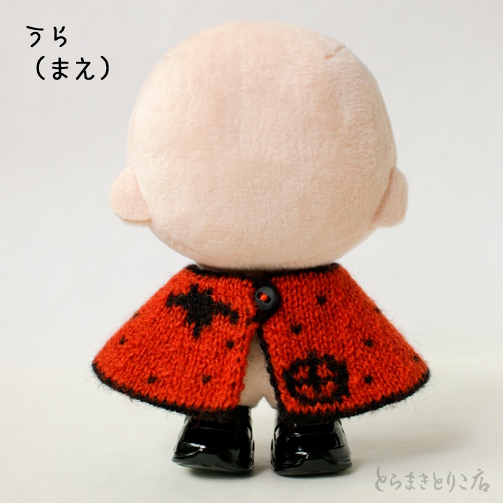 【編み図PDF】約10〜12㎝ぬい用 リバーシブルケープ(ハロウィン)