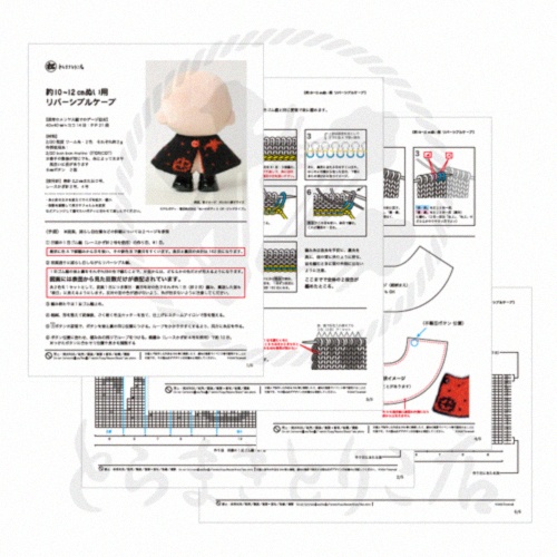 【編み図PDF】約10〜12㎝ぬい用 リバーシブルケープ(ハロウィン)