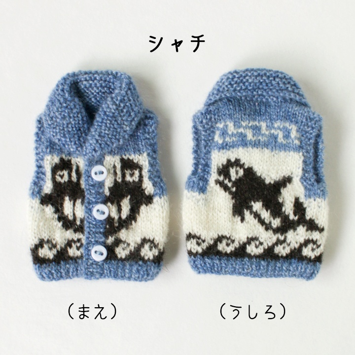 カウチン風ベスト【ねんどーるサイズ】
