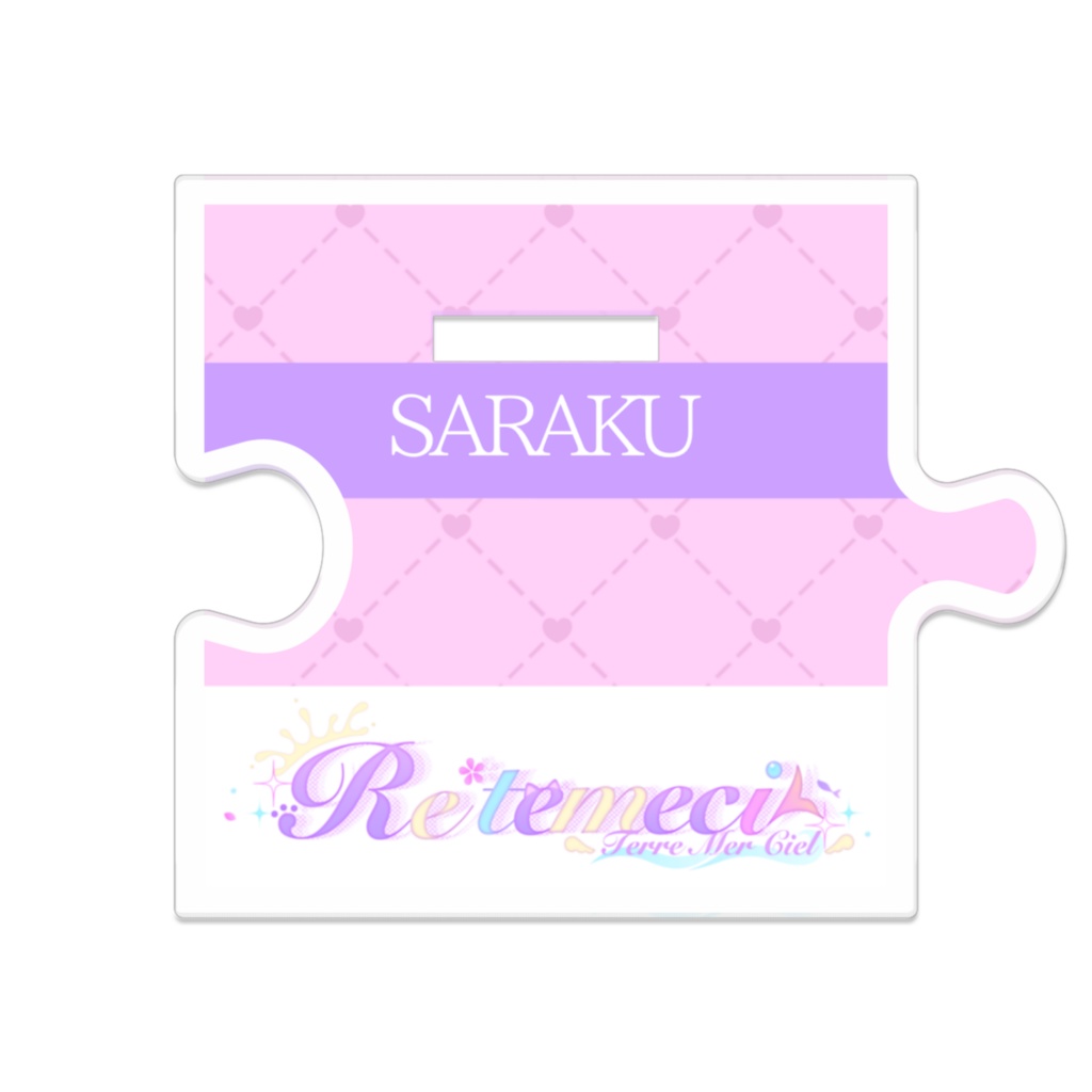 つながるアクスタ(咲楽)