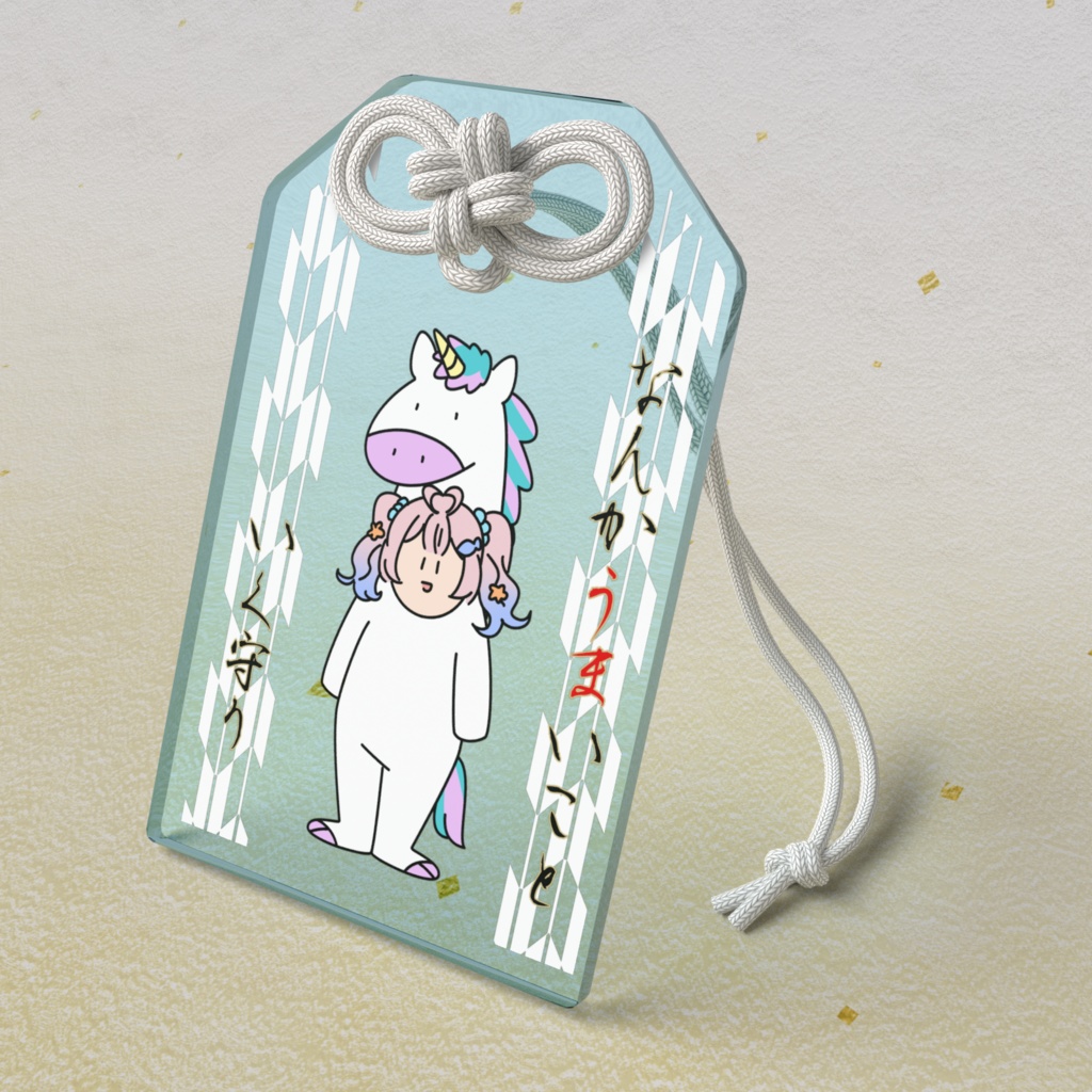 なんかうまいこといく守り(リアン)