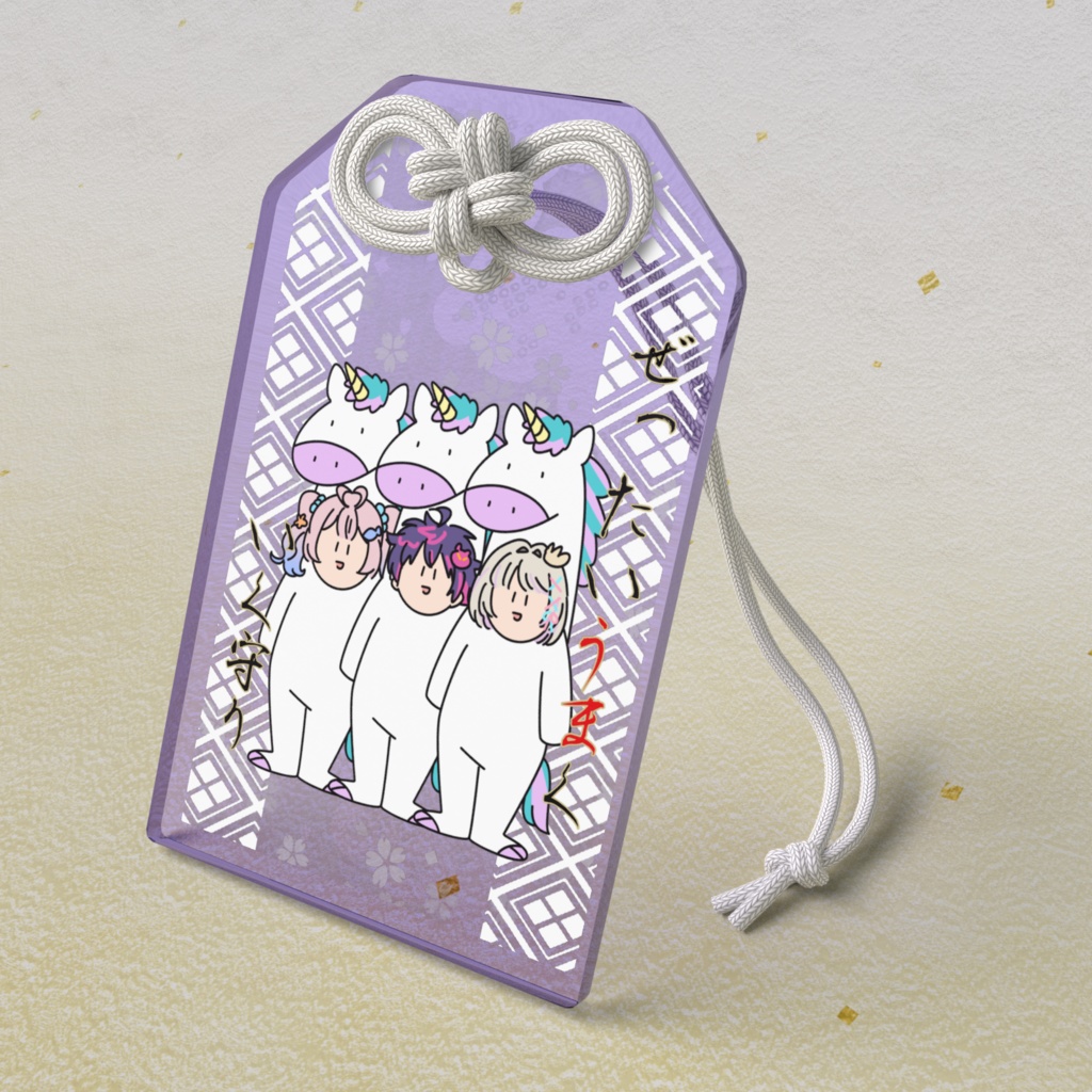 ぜったいうまくいく守り