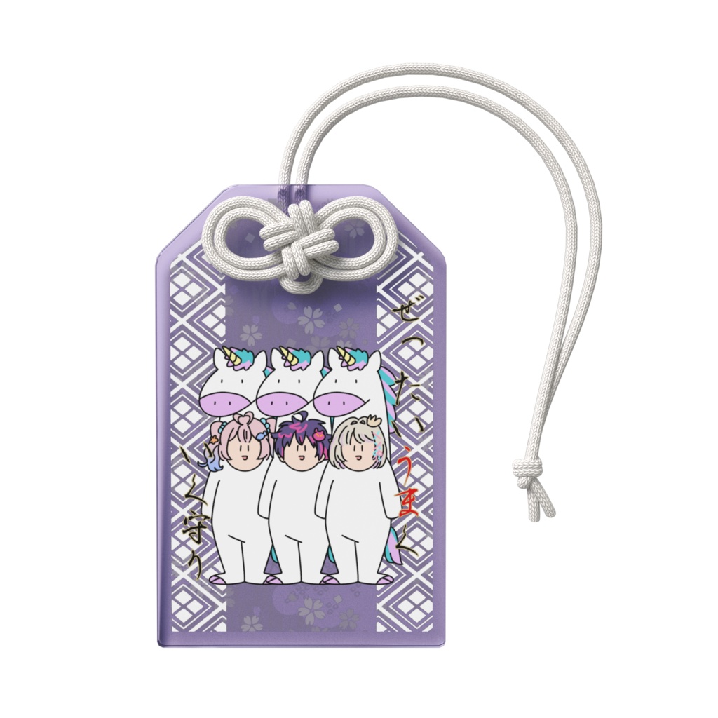 ぜったいうまくいく守り