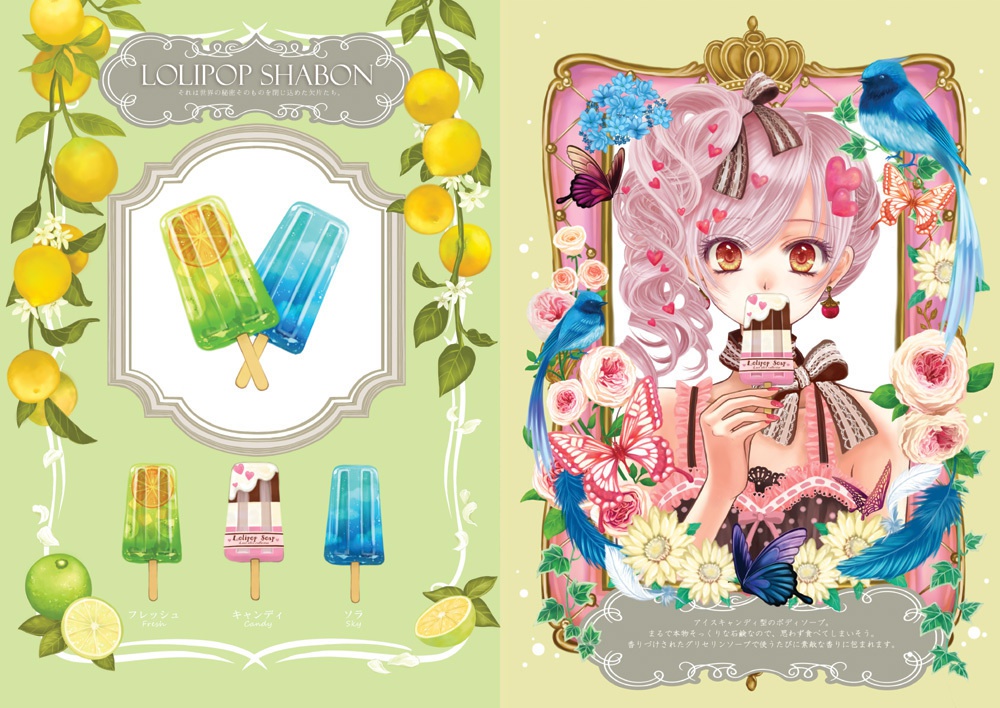 LOVE ALICE -fanciful cosmetic collection 2-