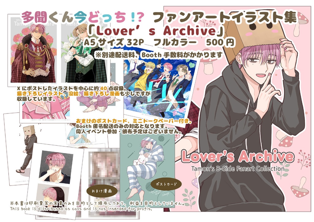 Lover's Archive