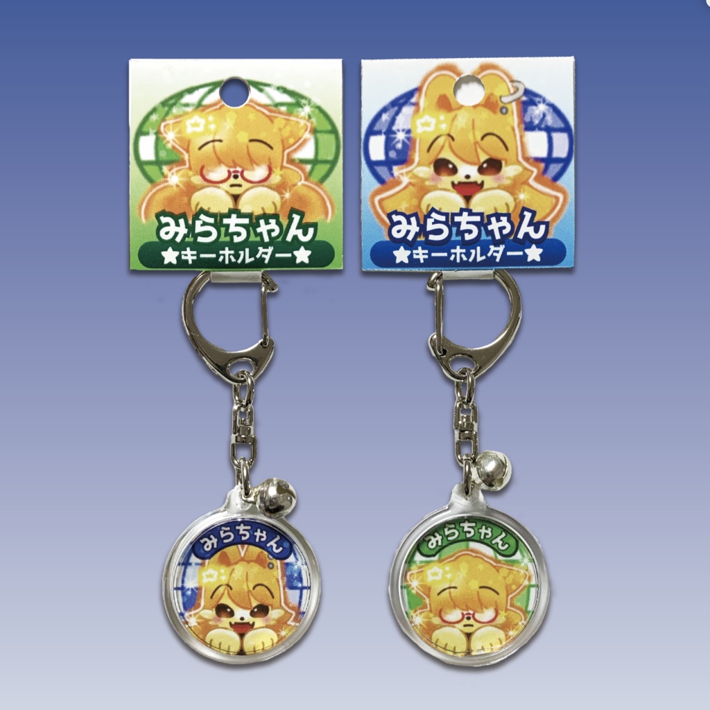 ☆みらちゃん☆リバーシブルキーホルダー