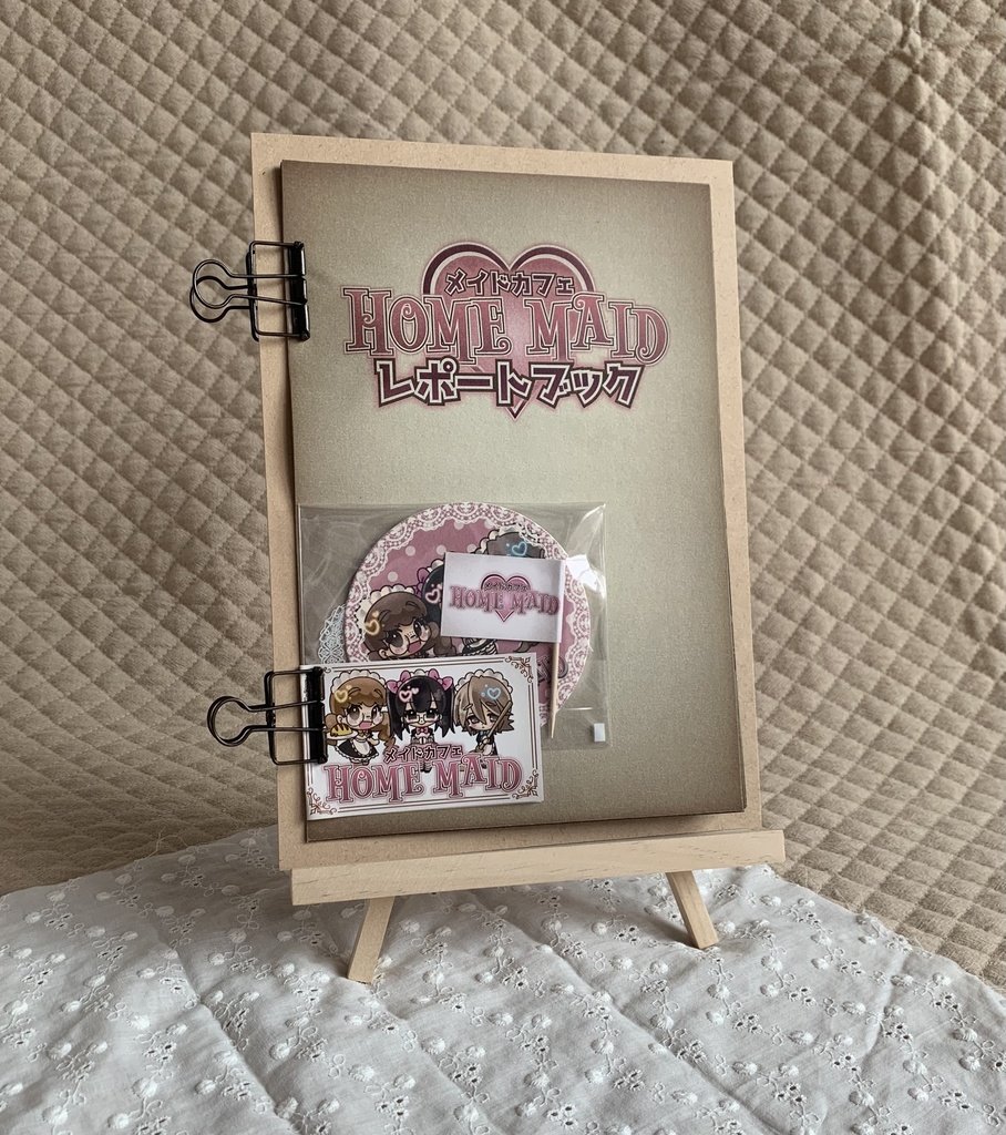 メイドカフェHOME MAID レポートブック