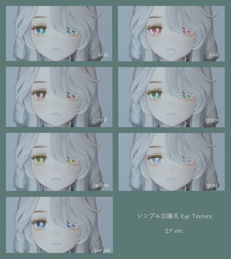 【Marycia専用】 シンプル白瞳孔 Eye Texture