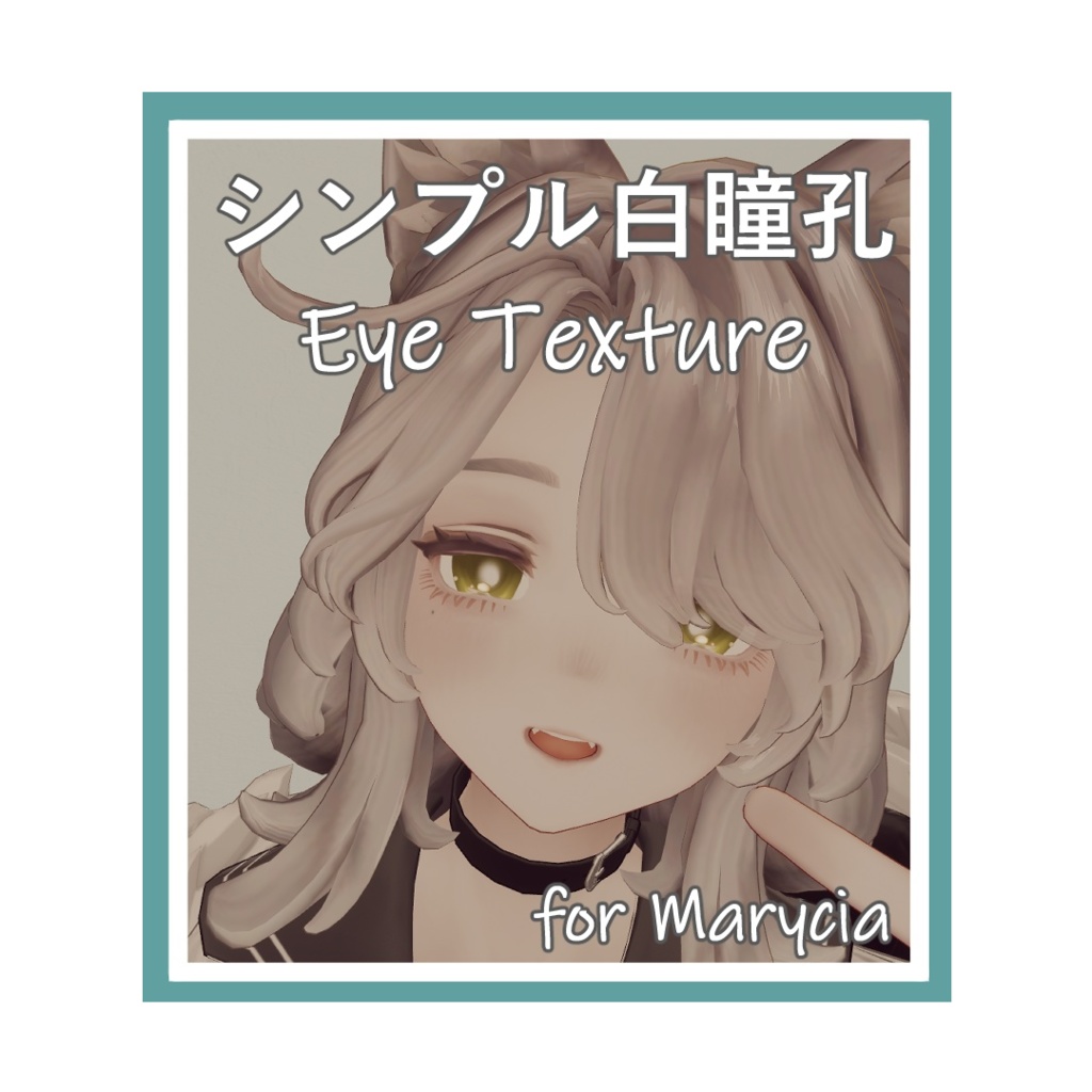 【Marycia専用】 シンプル白瞳孔 Eye Texture