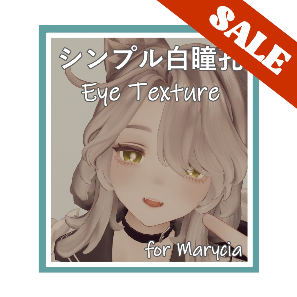 【Marycia専用】 シンプル白瞳孔 Eye Texture