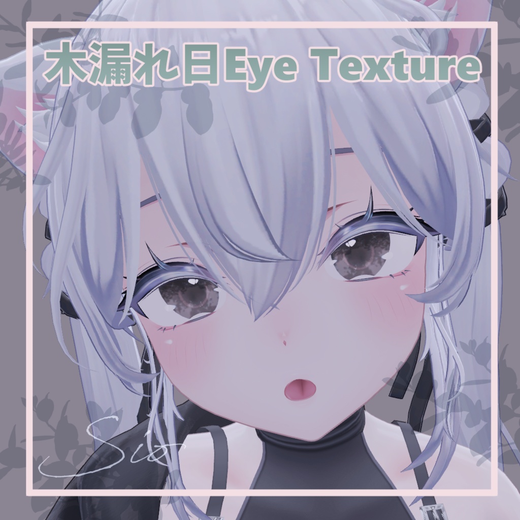 【5アバター対応】木漏れ日 Eye Texture