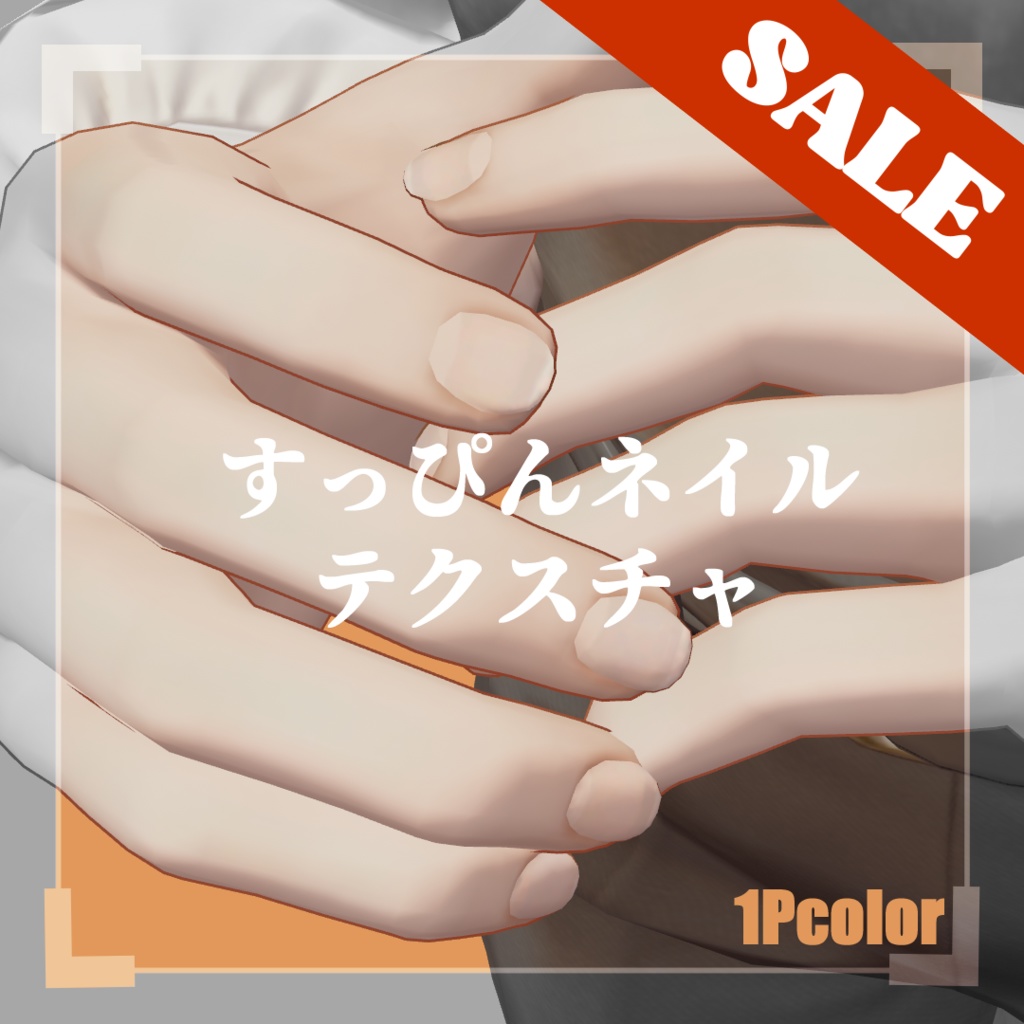 【Marycia専用】すっぴんネイル テクスチャ