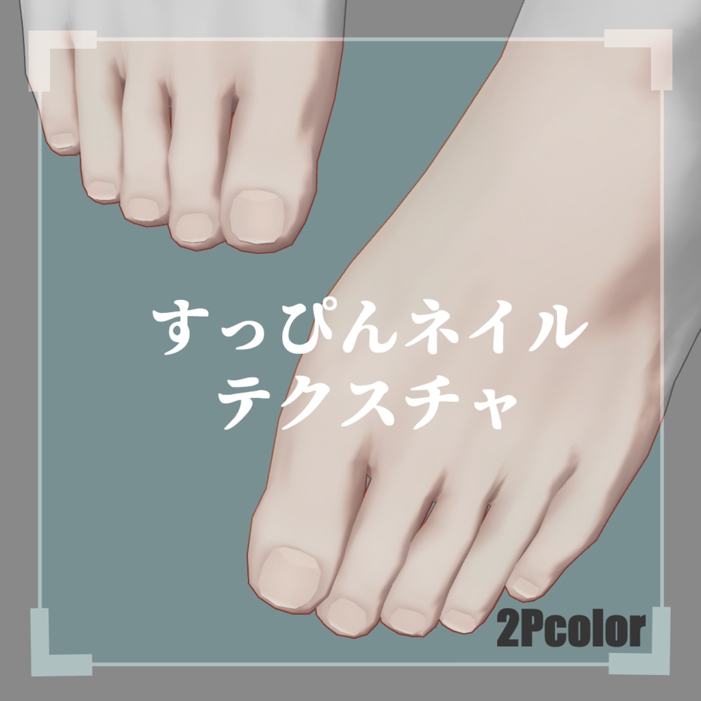 【Marycia専用】すっぴんネイル テクスチャ