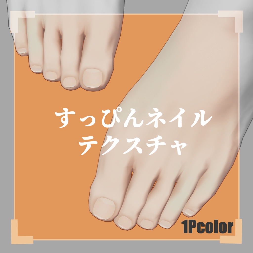 【Marycia専用】すっぴんネイル テクスチャ