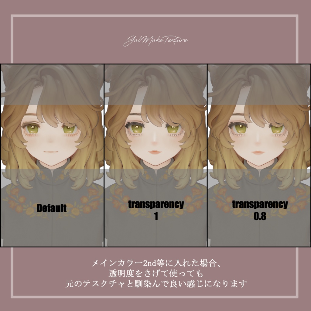 【Marycia専用】GalMake Texture