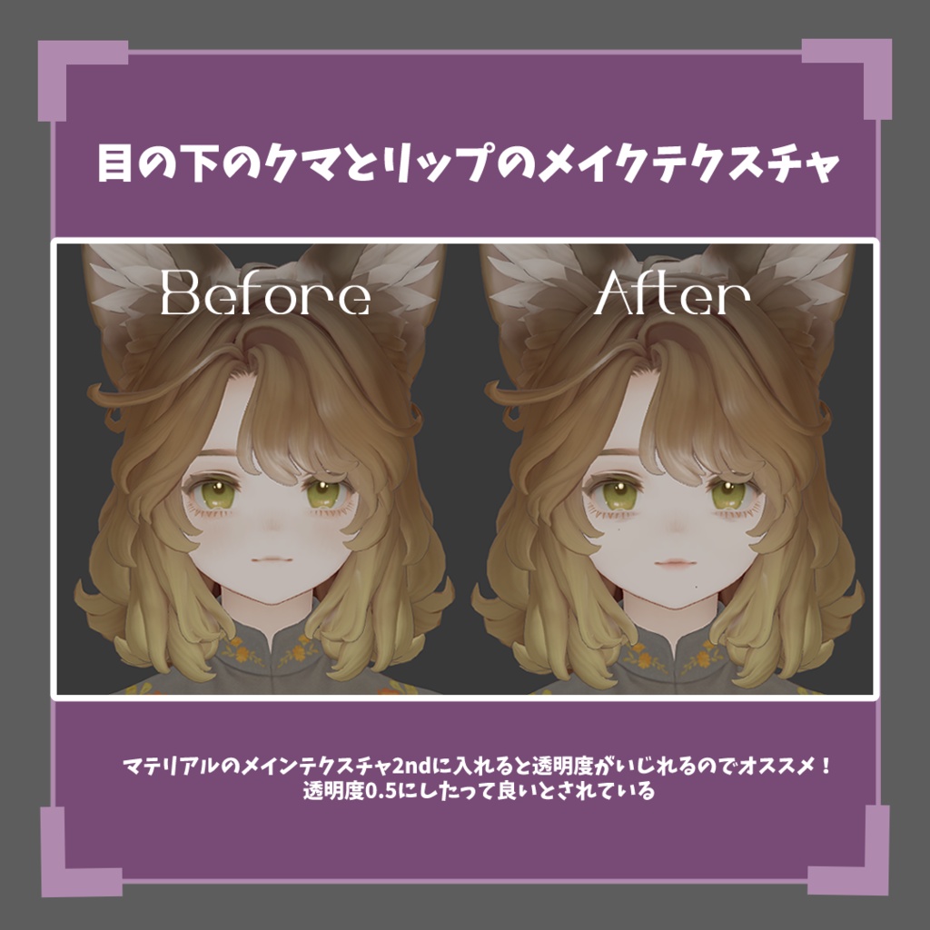 【Marycia専用】EnnuiMakeupTexture