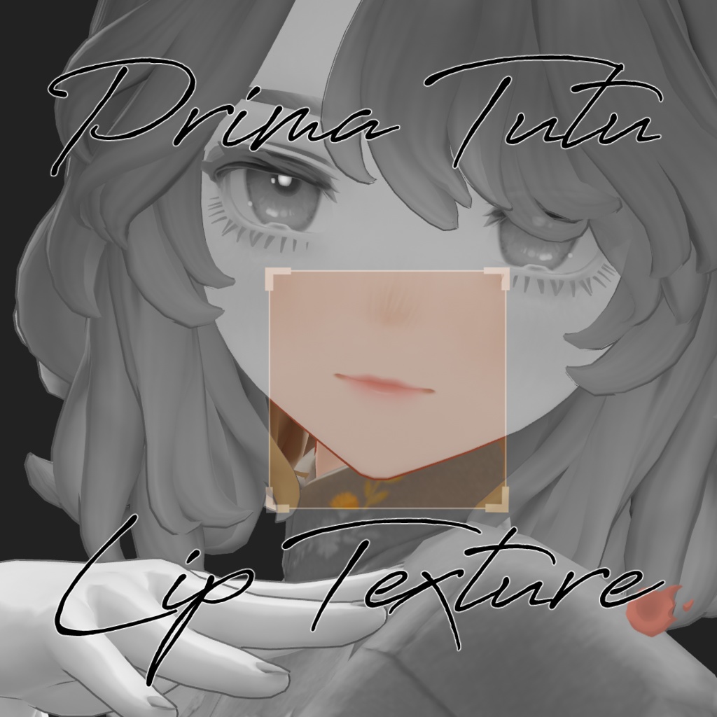 【Marycia専用】Prima Tutu Lip Texture
