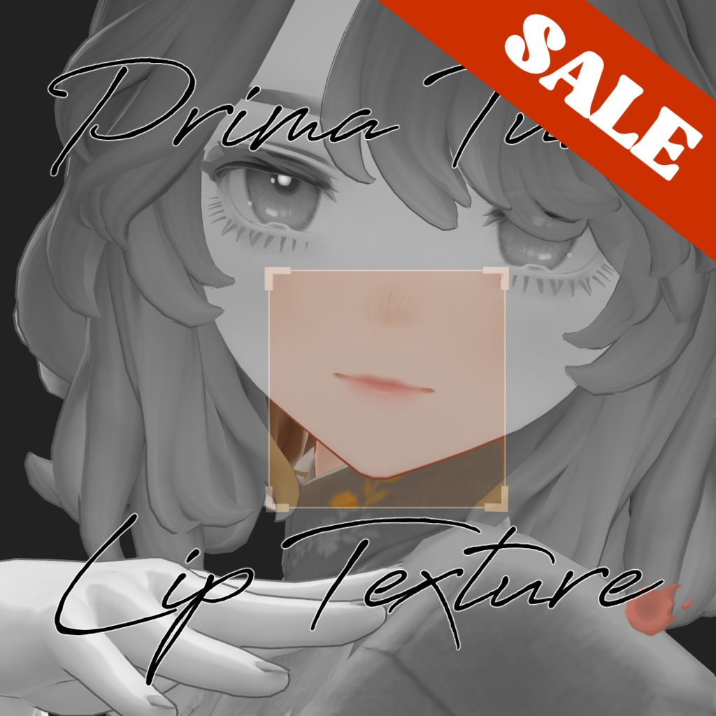 【Marycia専用】Prima Tutu Lip Texture