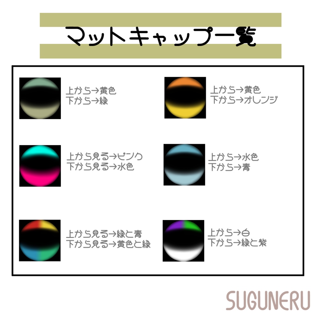 彩変マットキャップ【Marycia-マリシア専用】