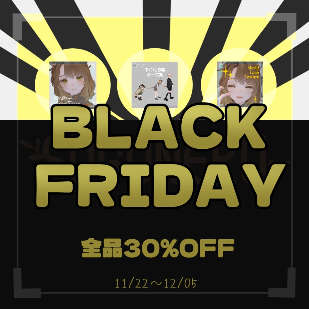 SUGUNERUショップ全品30%OFFセール