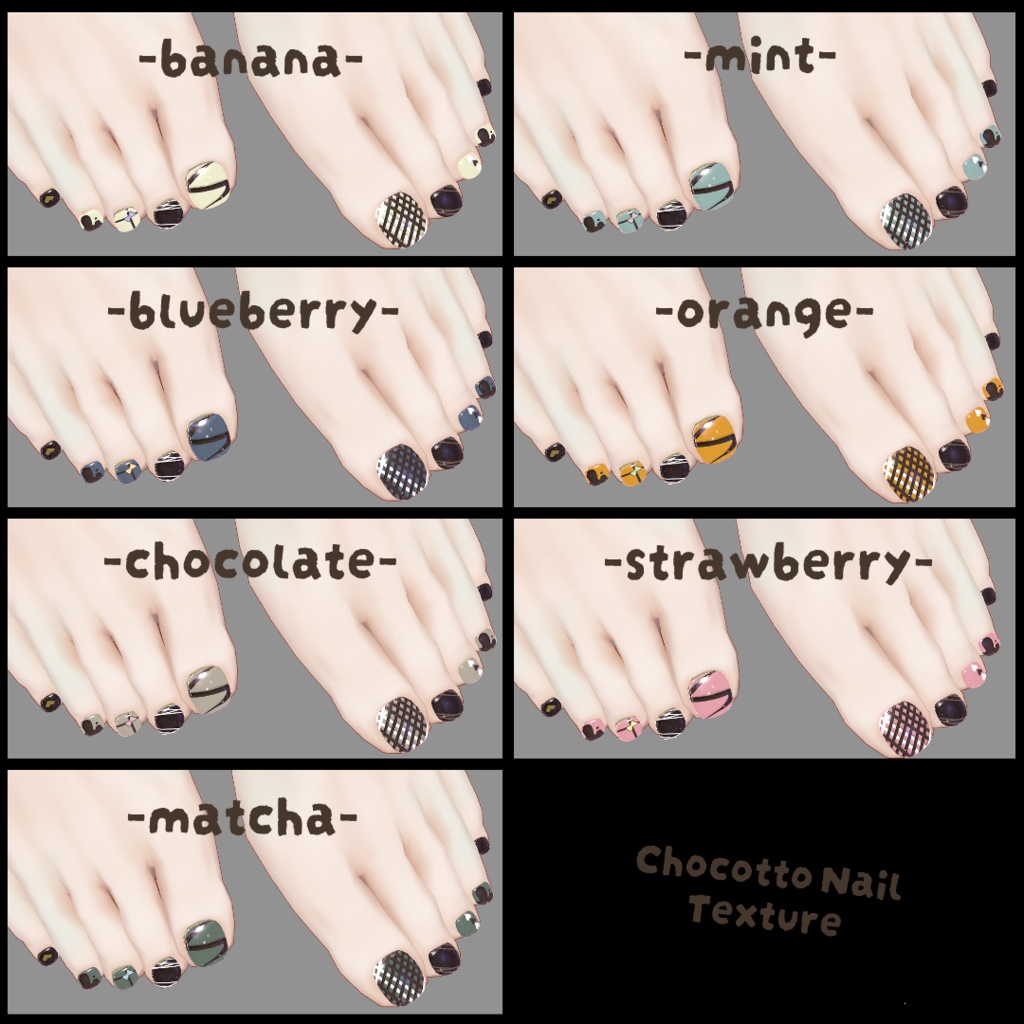Chocotto Nail Texture【シンプルジェルネイル - Simple Gel Nail - 対応】