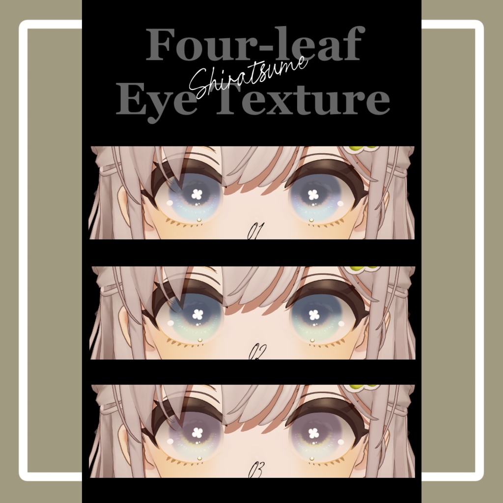 🌟対応アバター追加セール🌟 Four-leaf Eye Texture【3アバター対応】