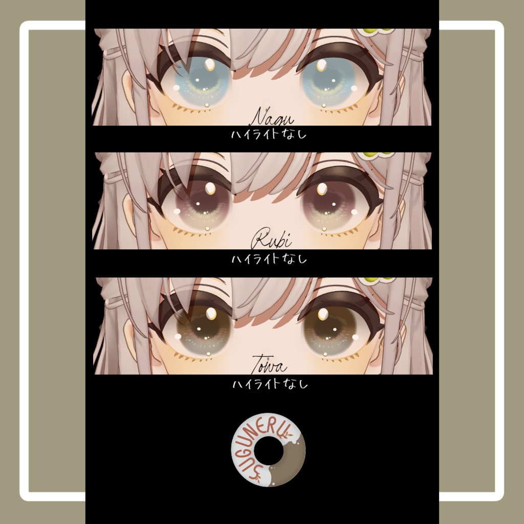 🌟対応アバター追加セール🌟 Four-leaf Eye Texture【3アバター対応】