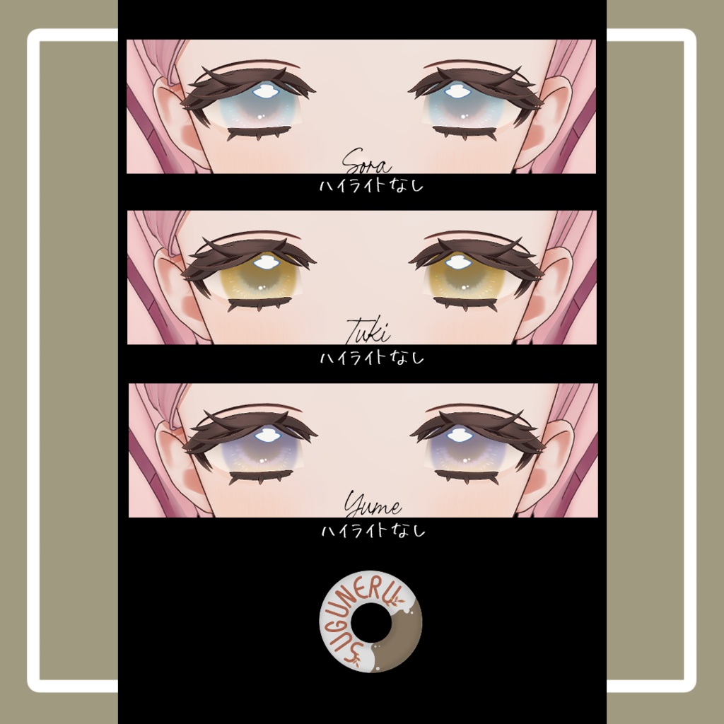 🌟対応アバター追加セール🌟 Four-leaf Eye Texture【3アバター対応】