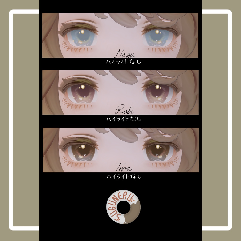 🌟対応アバター追加セール🌟 Four-leaf Eye Texture【3アバター対応】