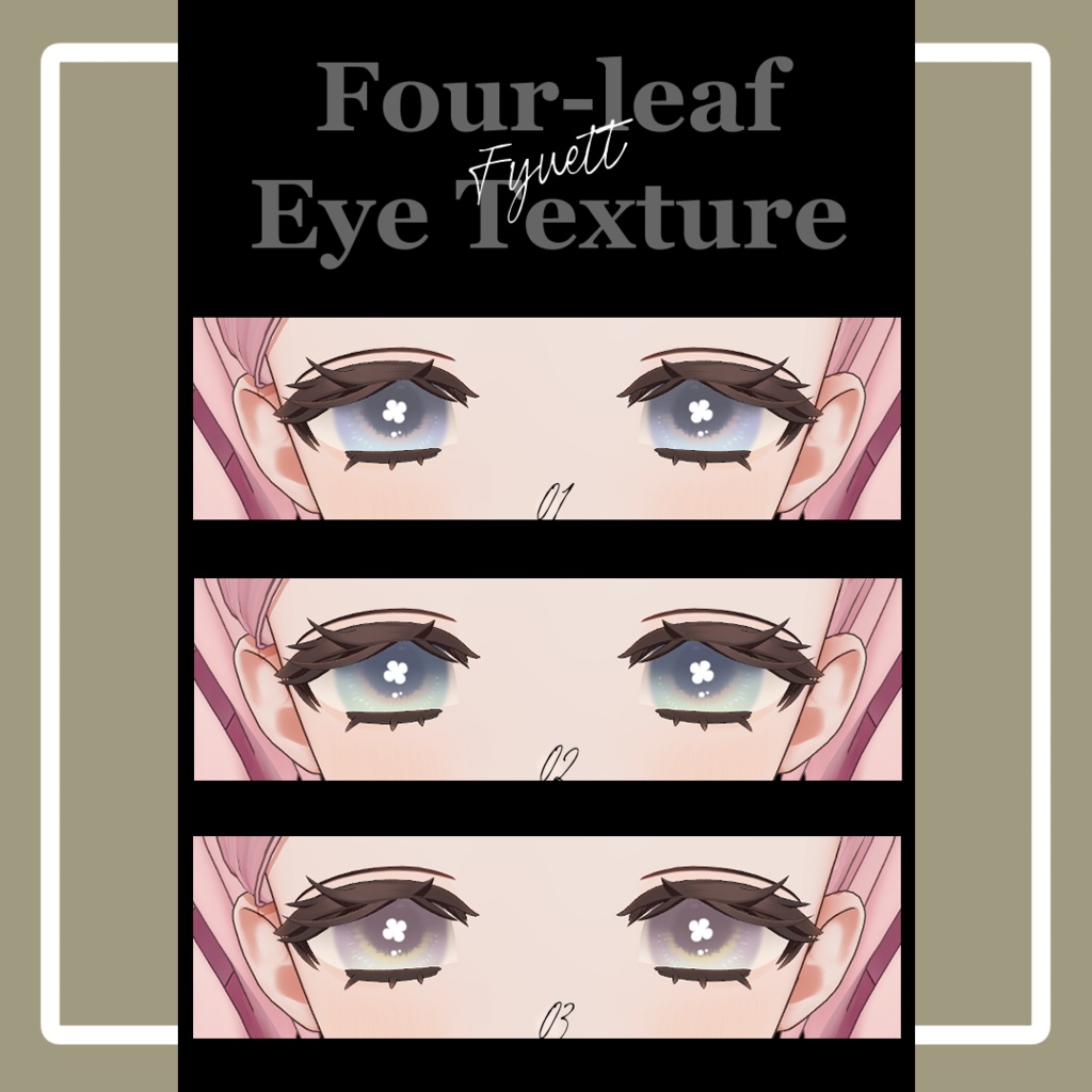 🌟対応アバター追加セール🌟 Four-leaf Eye Texture【3アバター対応】