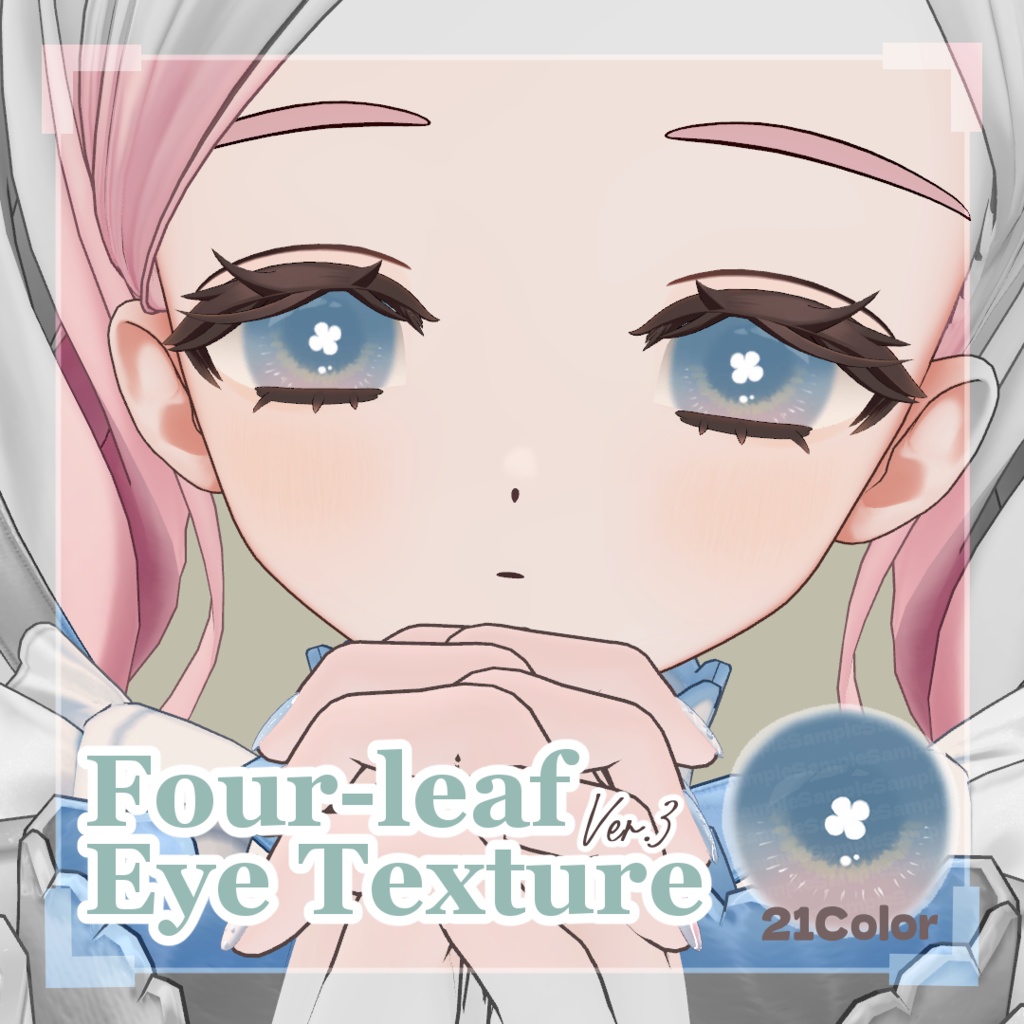 🌟対応アバター追加セール🌟 Four-leaf Eye Texture【3アバター対応】