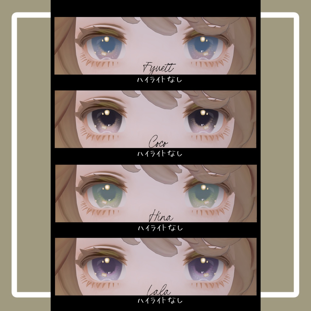 🌟対応アバター追加セール🌟 Four-leaf Eye Texture【3アバター対応】