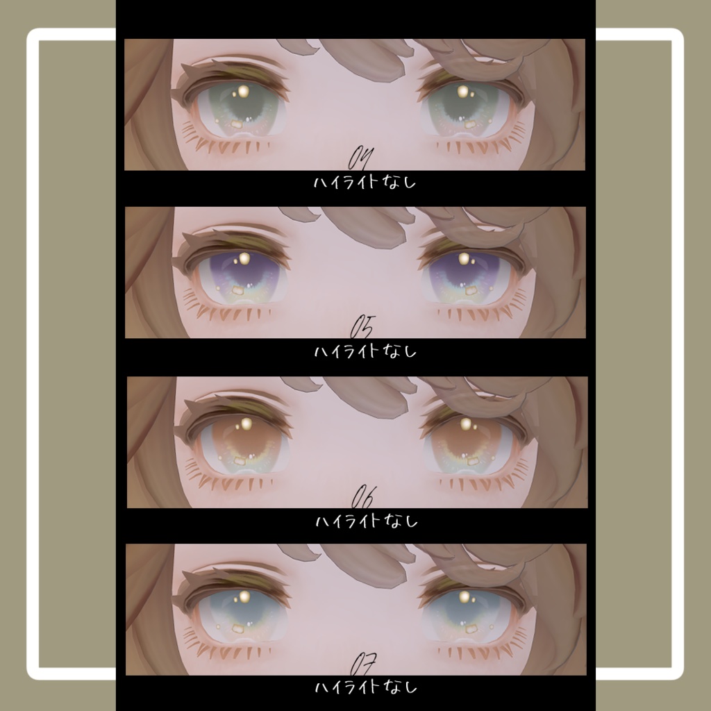 🌟対応アバター追加セール🌟 Four-leaf Eye Texture【3アバター対応】