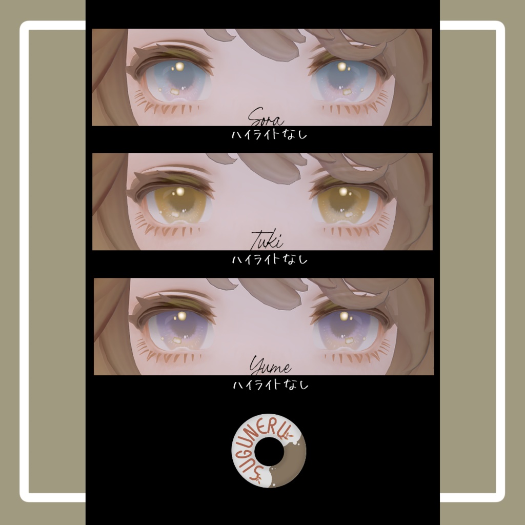 🌟対応アバター追加セール🌟 Four-leaf Eye Texture【3アバター対応】