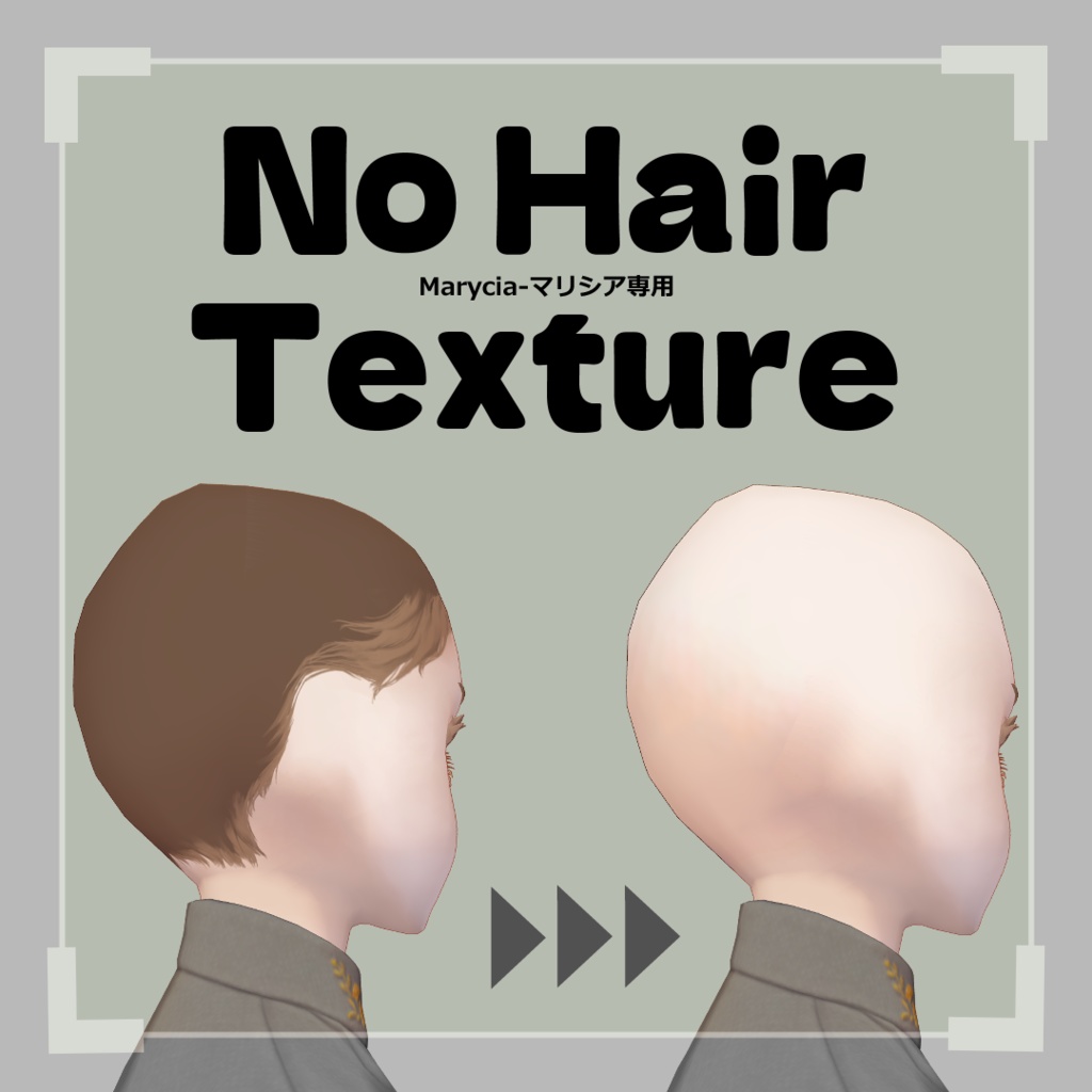 【無料】No Hair Texture【Marycia-マリシア専用】