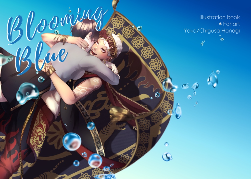 Blooming Blue(8/20新刊)