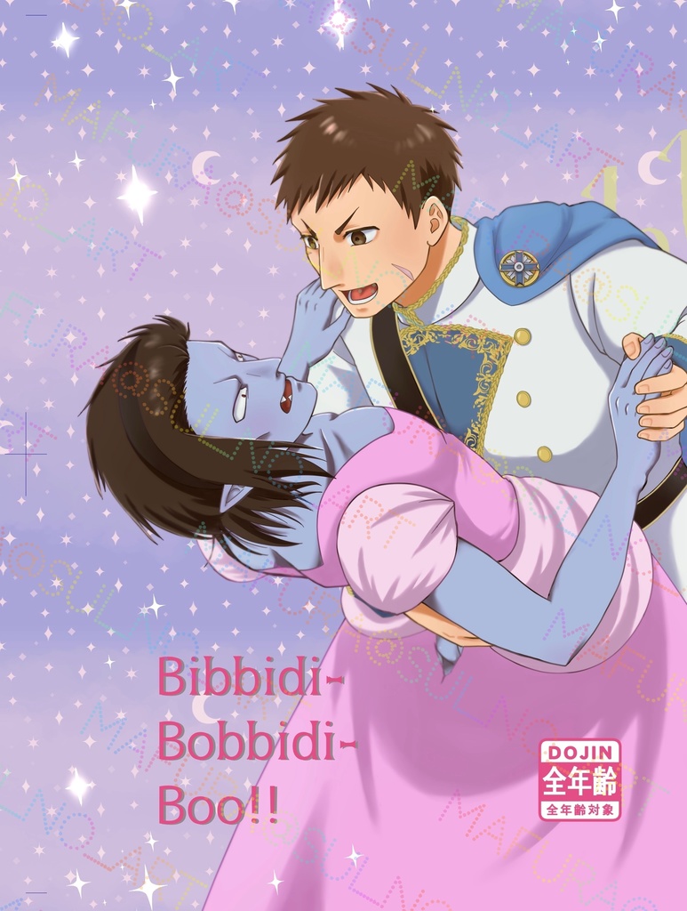 Bibbidi-Bobbidi-Boo!!