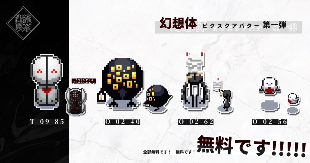 幻想体アバター【pictSQUARE用アバター】