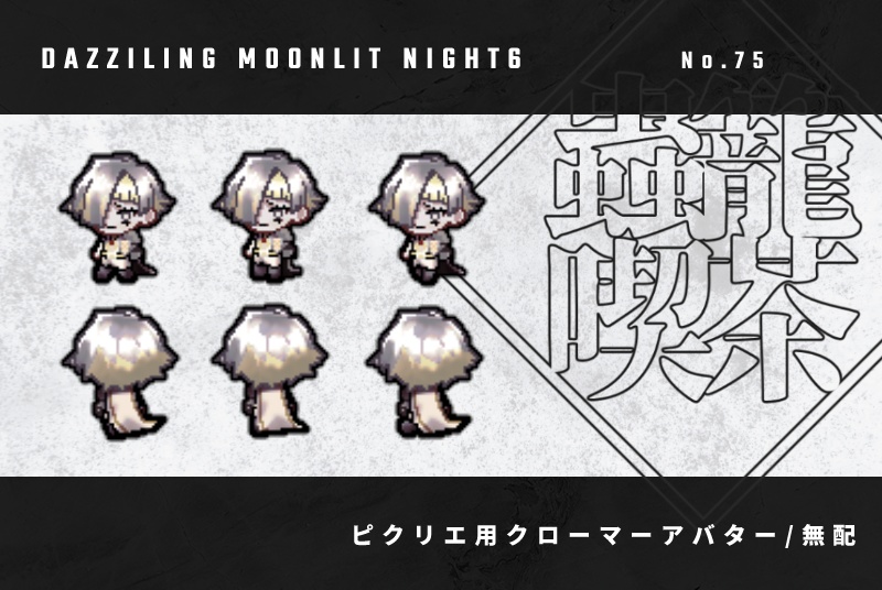 クローマーアバター【ピクリエ用アバター】