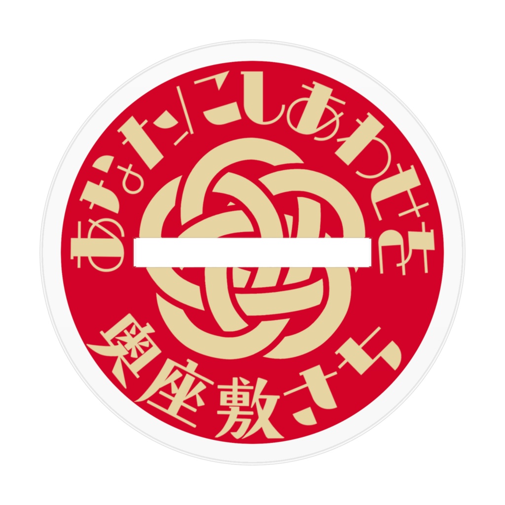 さちとレトロちゃん アクリルフィギュア