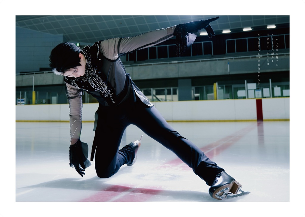 夜鷹純写真集「氷奏舞鷹-ひょうやぶよう-」【夜明けを告げる太陽の君2】