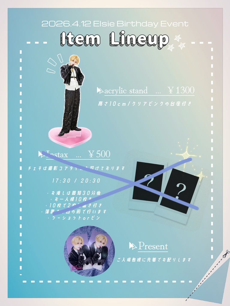 Elsie生誕祭アクリルスタンド(特典付き)